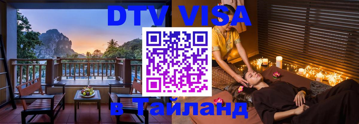 Сколько стоит DTV виза — актуальные цены, оформление даже без документов - Ярославль 